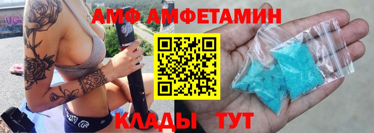 АМФЕТАМИН  Вход с VPN  Анапа  Амфетамин  Амфетамин VHQ 