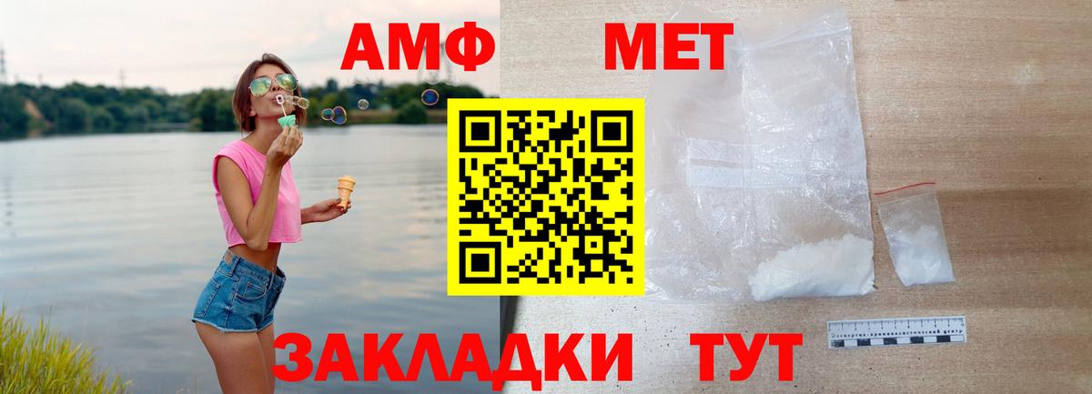 АМФ Розовый Анапа