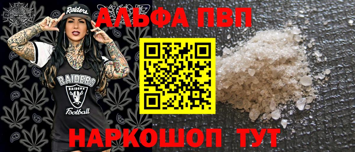 А ПВП Соль  Вход с VPN  А ПВП крисы CK  A PVP СК КРИС  Анапа 