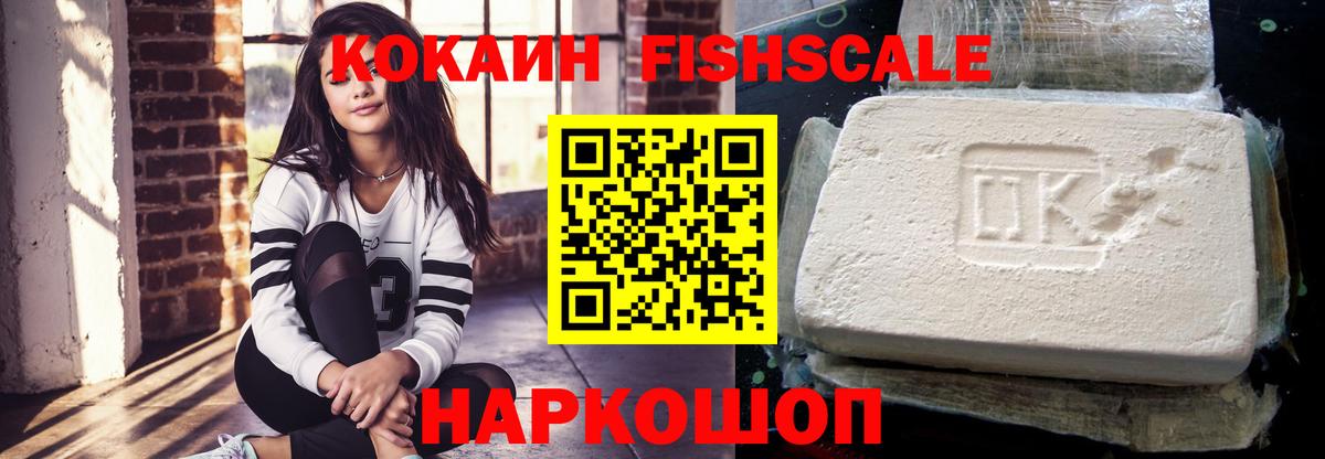 Cocaine Колумбийский  Вход с VPN  Кокаин Боливия  Cocaine  Анапа 