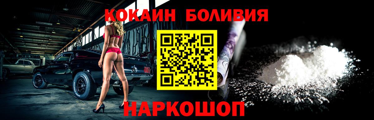 Кокаин VHQ Анапа