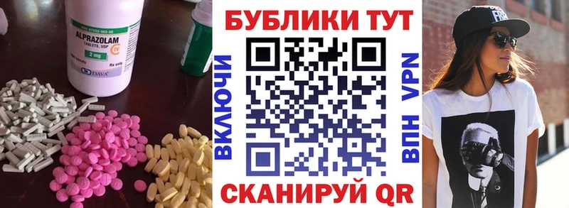 Ecstasy 280мг  Анапа 