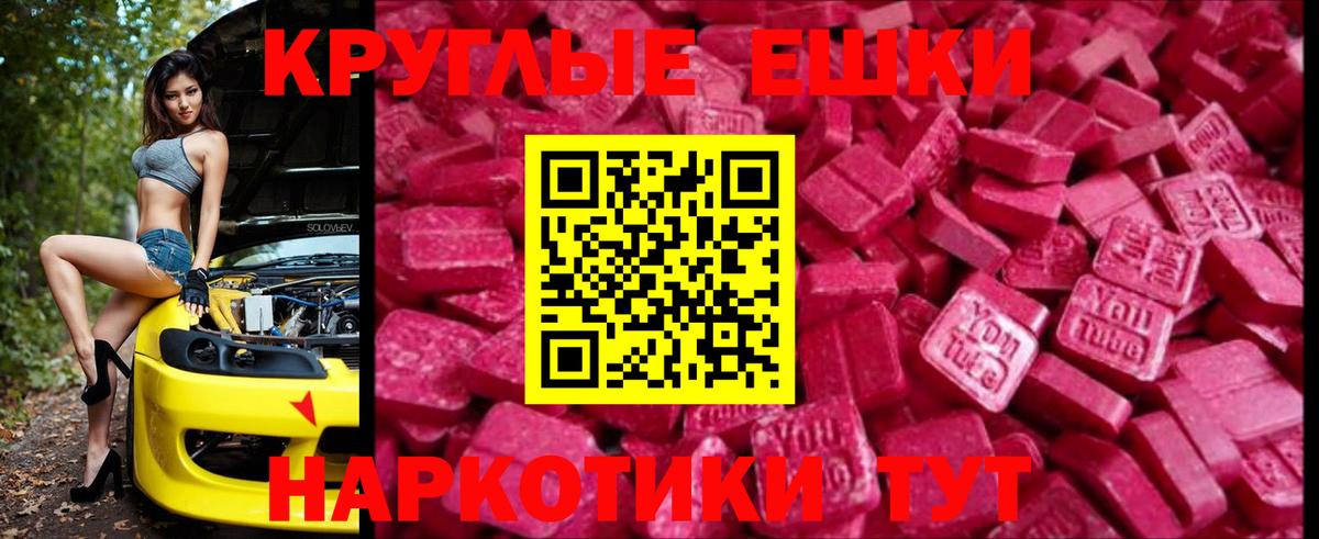 Экстази ешки Анапа