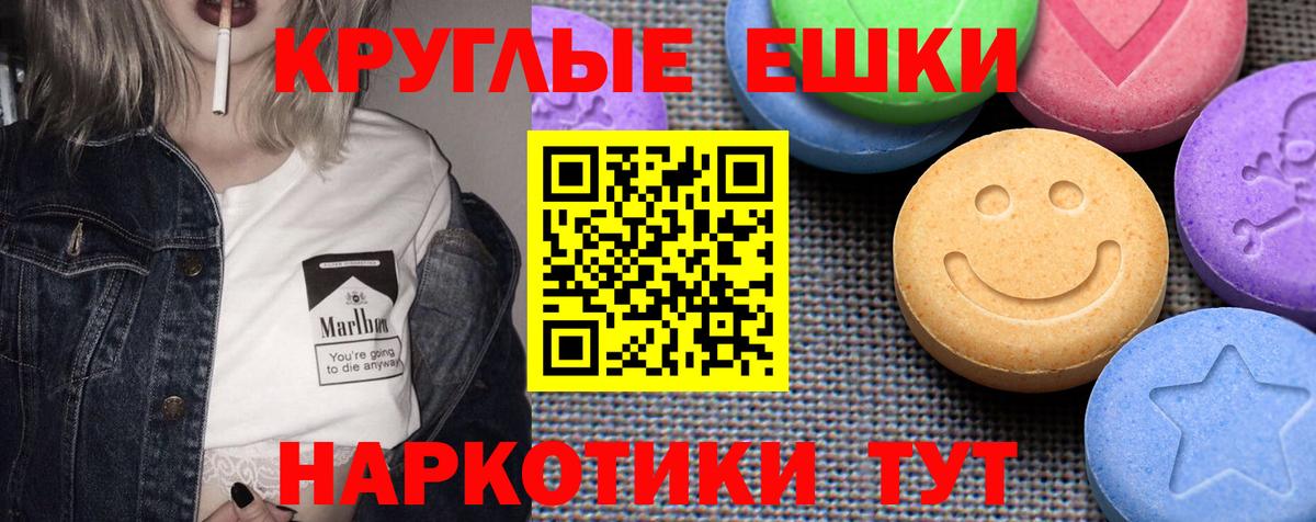 Экстази VHQ  Вход с VPN  Ecstasy  ЭКСТАЗИ бентли  Анапа 