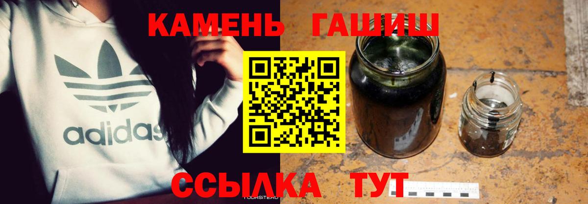 Гашиш убойный Анапа