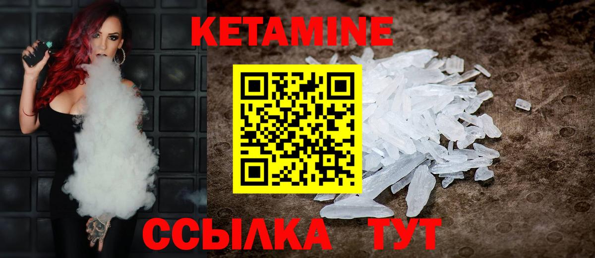Анапа  Кетамин ketamine  Вход с VPN 