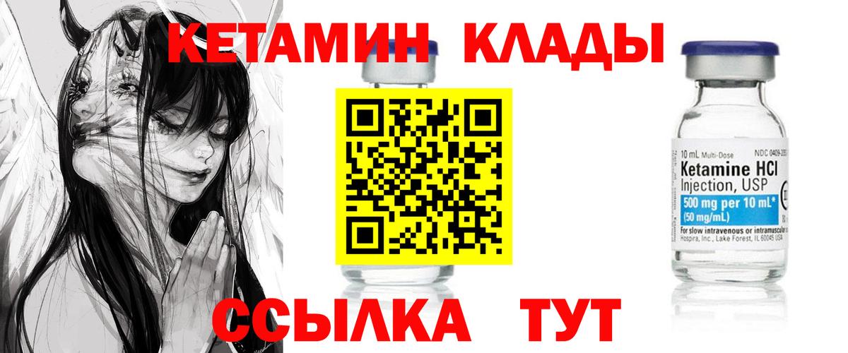 КЕТАМИН VHQ Анапа