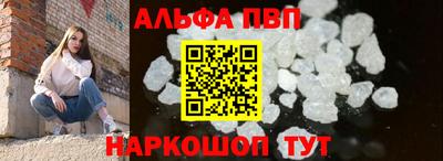 альфа пвп VHQ Моздок
