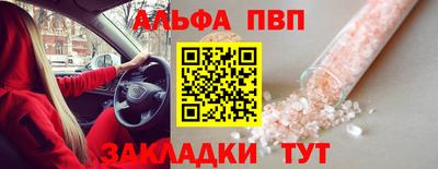 альфа пвп VHQ Моздок
