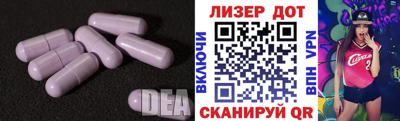 Лсд 25 экстази ecstasy  Анапа 