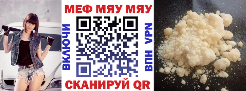 Меф 4 MMC  где найти   Анапа 