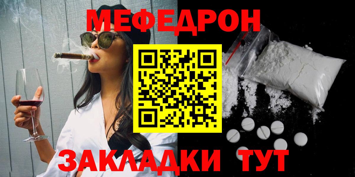 Мефедрон  Меф VHQ  Мефедрон мяу мяу  Вход с VPN  как найти закладки  гидра ТОР  Анапа 