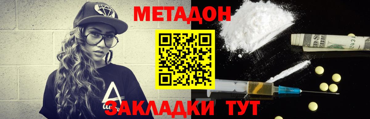Метадон кристалл  Вход с VPN  Анапа  darknet телеграм  Метадон кристалл 