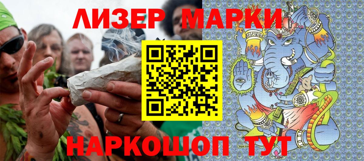 Марки N-bome 1,8мг  Вход с VPN  Анапа 