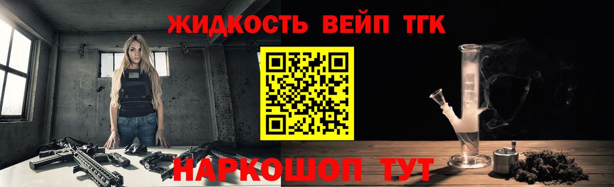 Анапа  где купить   Вход с VPN  ТГК вейп с тгк 